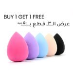 Makeup Sponge Blender Beauty (3pcs)