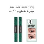 Sheglam Green Mascara – Buy 1 Get 1 Free (2pcs)