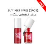 benefit bene tint Lip & Cheek Tint Buy 1 Get 1 (2pcs)