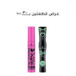 Essence Double Mascara Buy 1 Get 1 Free