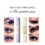 Sheglam Blue and Gold Mascara Buy 1 Get 1 Free (2pcs)