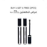 Mascara Cybele 3d Buy 1 Get 1 (2pcs)
