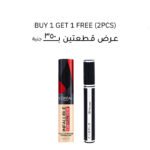 Mascara Cybele 3d and Concealer Loreal Buy 1 Get 1 Free (2pcs)