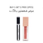 Mascara Cybele 3d And Lifter Gloss Buy 1 Get 1 Free (2pcs)