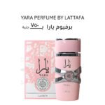 Yara Perfume by Lattafa