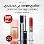 Glow Essentials Trio