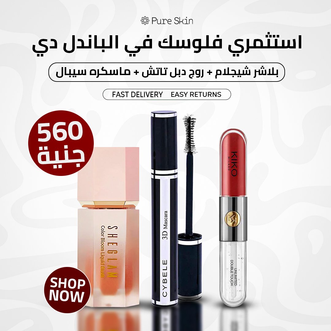 90 kiko sheglam cyeble.jpg Glow Essentials Trio - Image 1